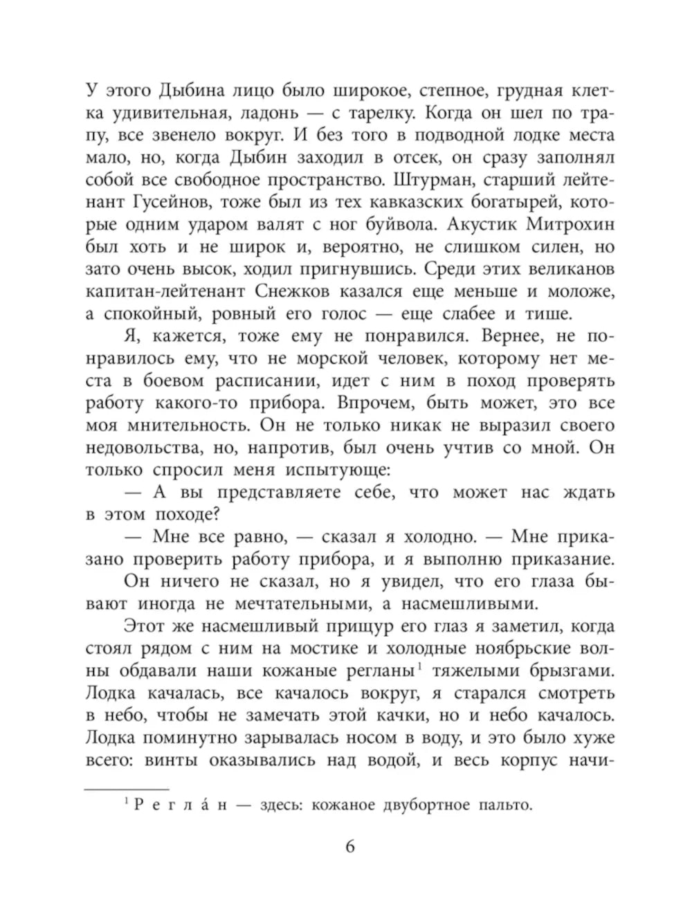 Девочка-жизнь: рассказы