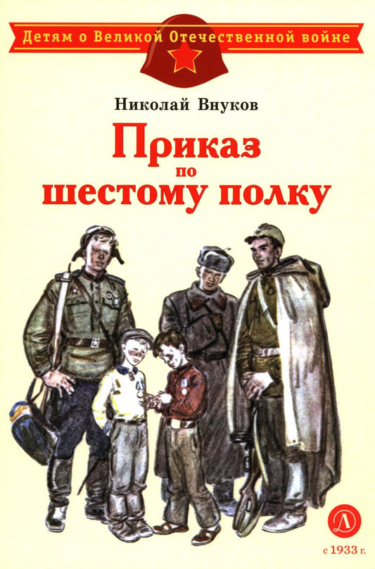 Prix ​​pour le sujet : рассказ