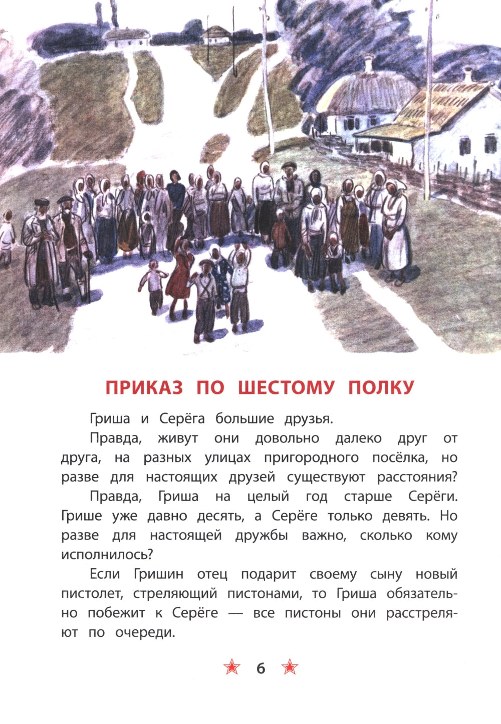 Prix ​​pour le sujet : рассказ