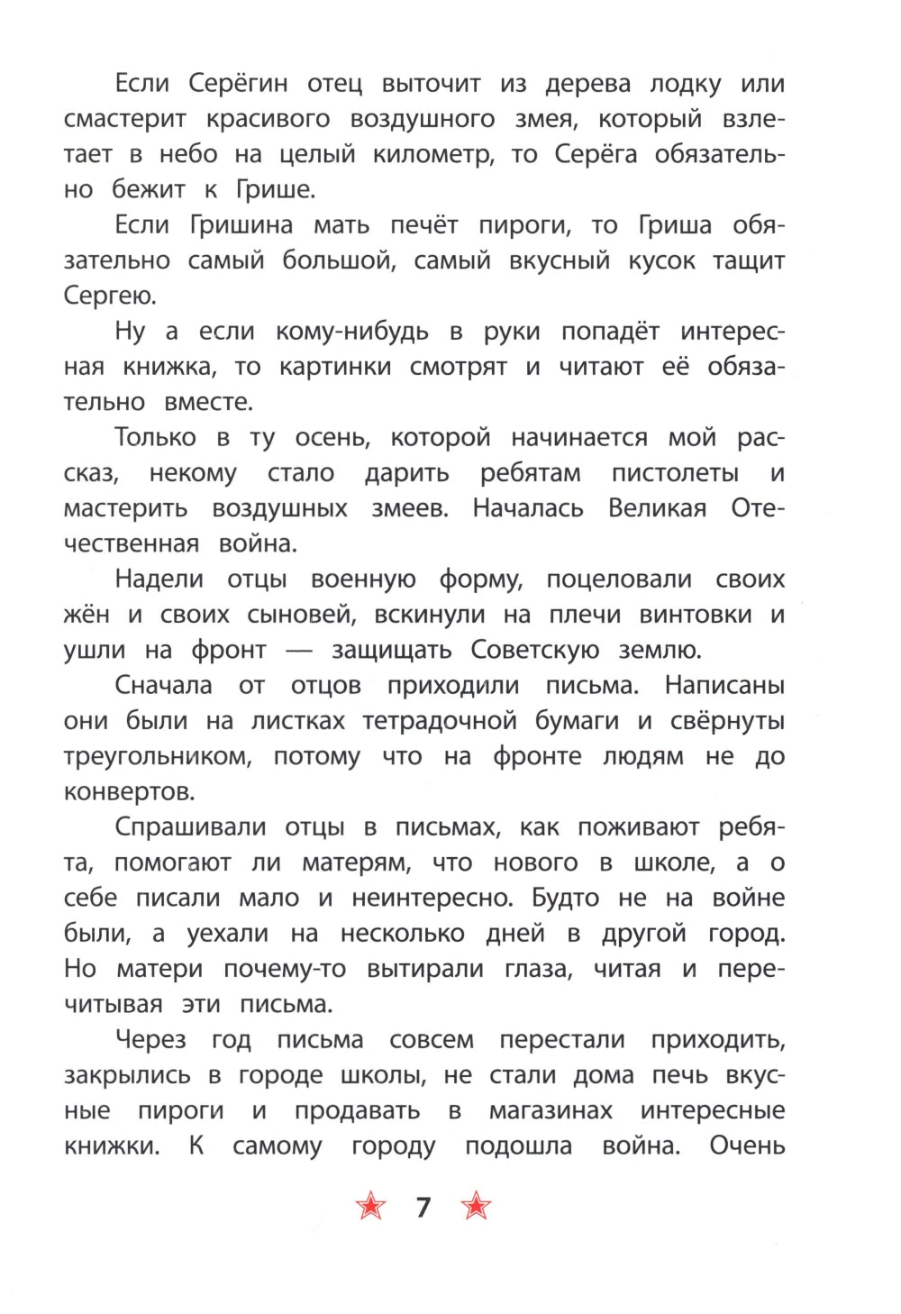 Prix ​​pour le sujet : рассказ