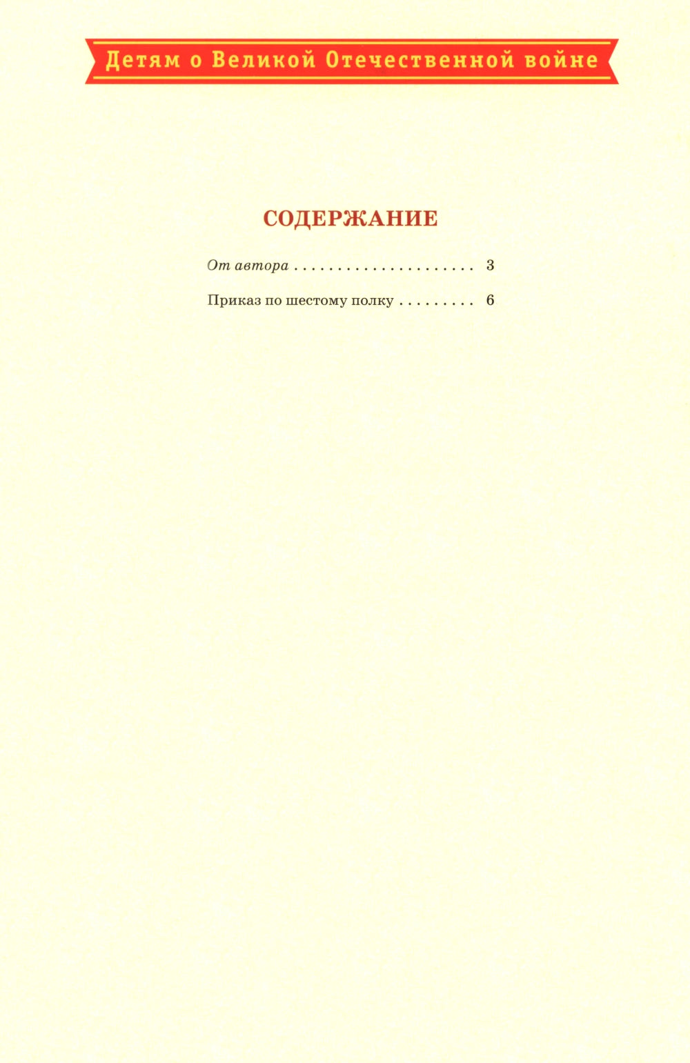 Prix ​​pour le sujet : рассказ