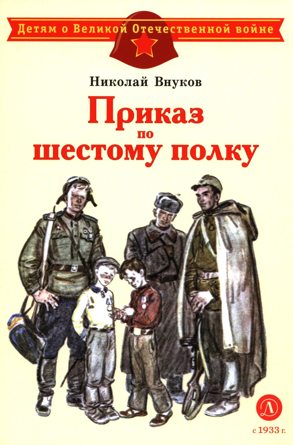 Prix ​​pour le sujet : рассказ