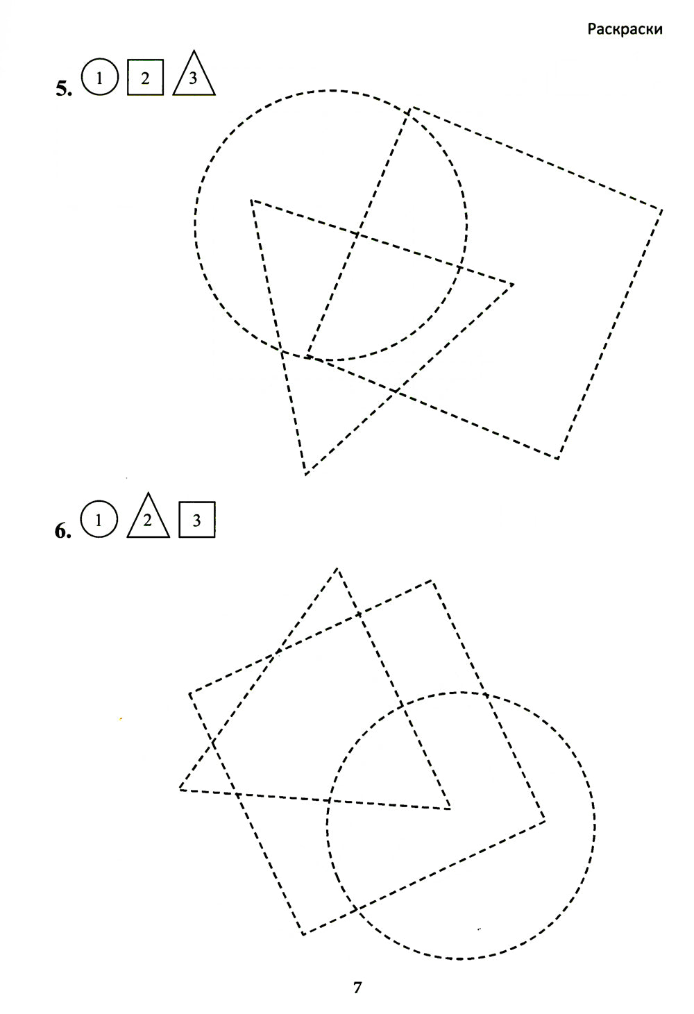 Учение без мучения. Основа. 1 кл. Тетрадь для младших школьников