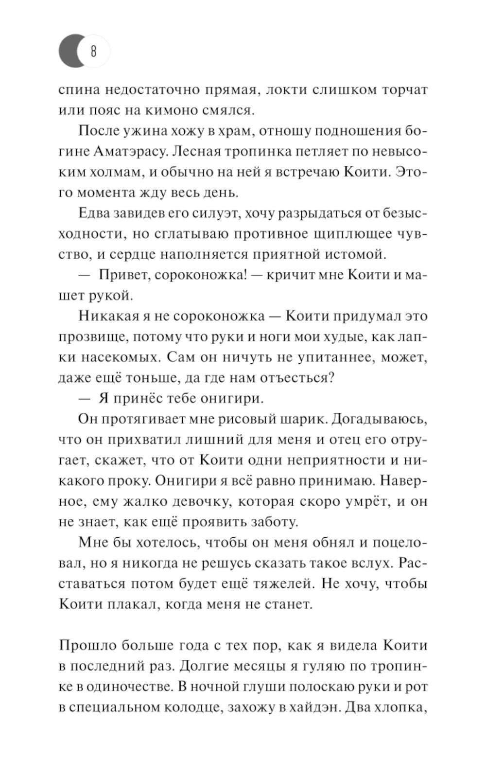 Волчица, покорившая хаос