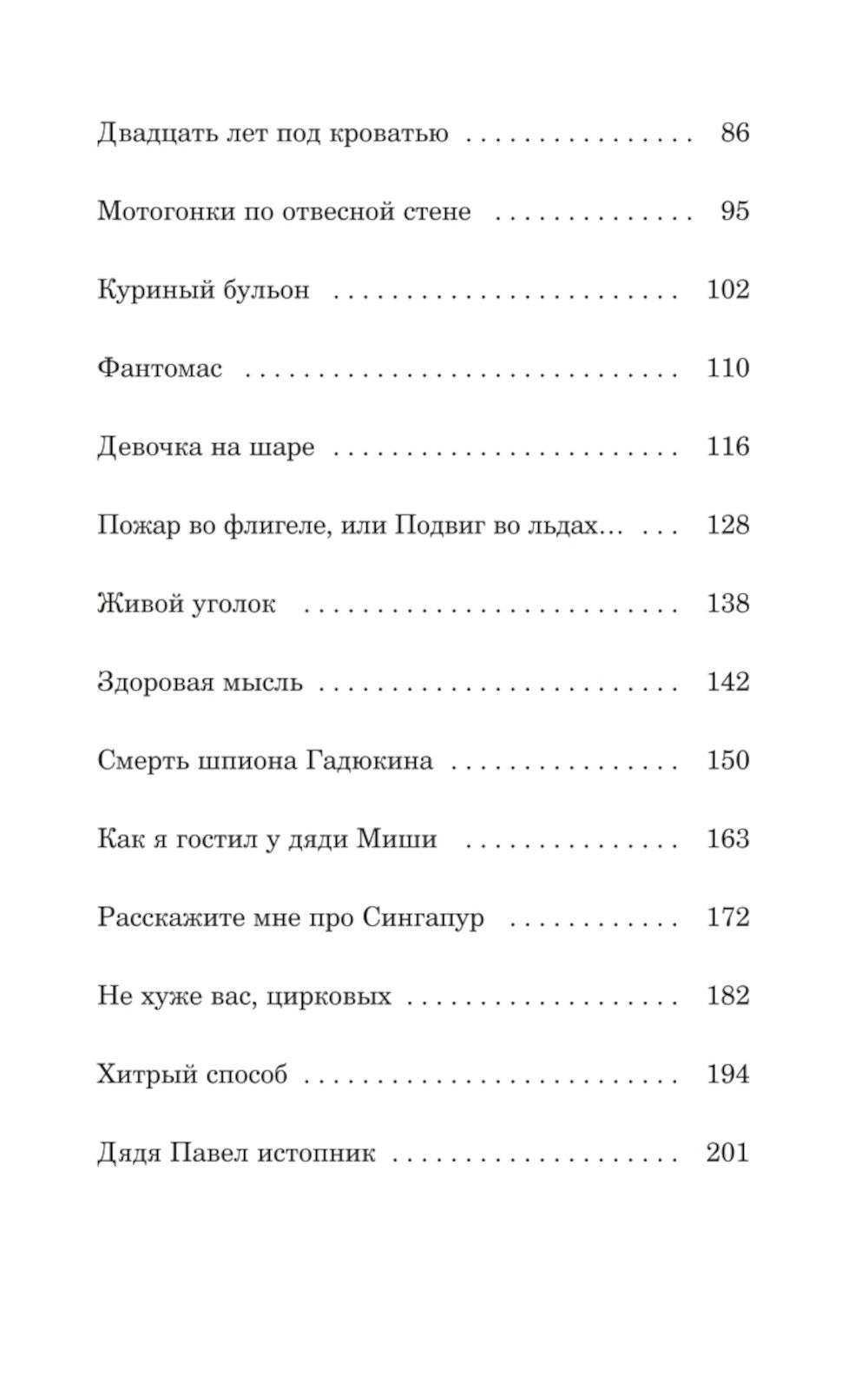 Денискины рассказы