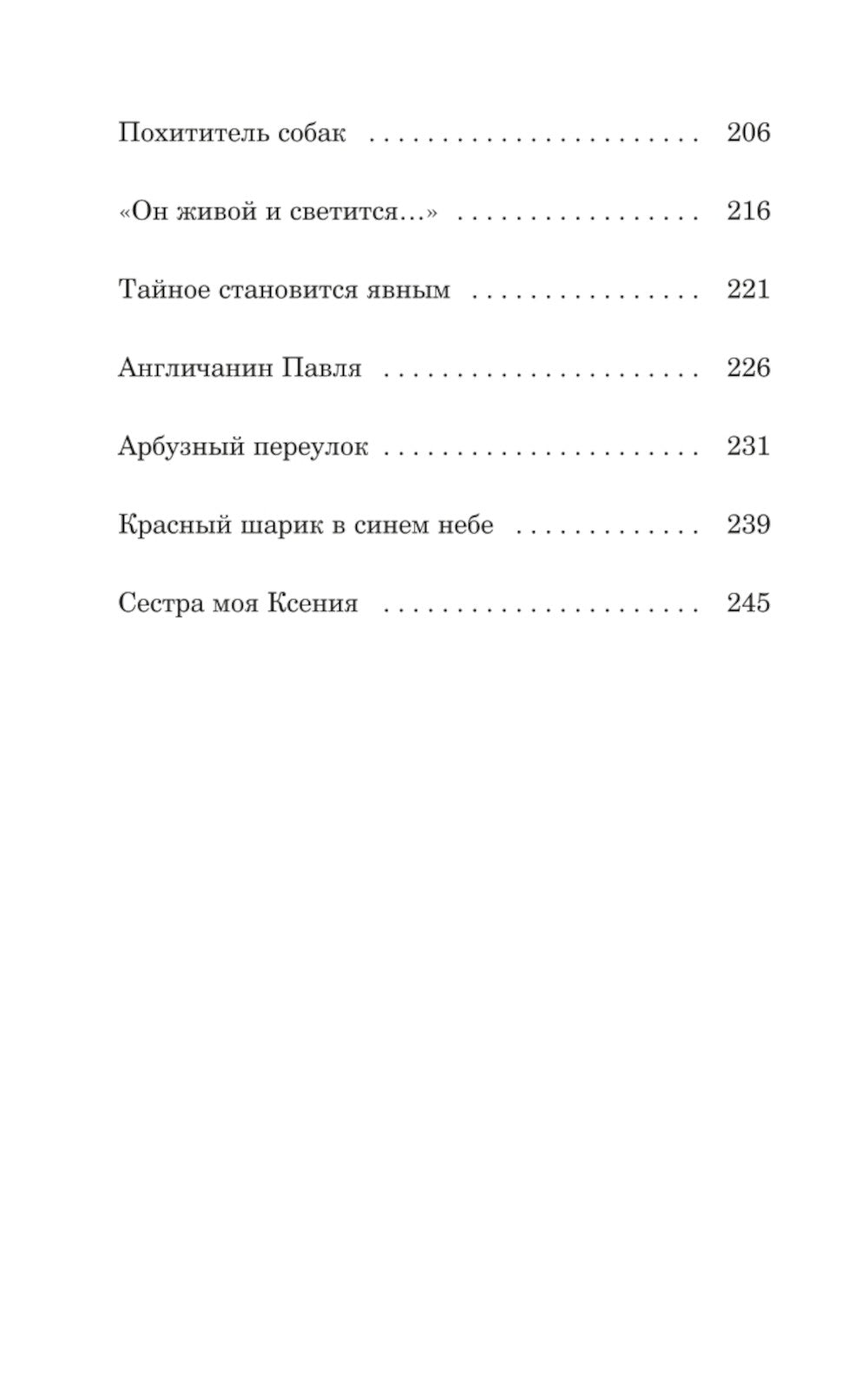 Денискины рассказы