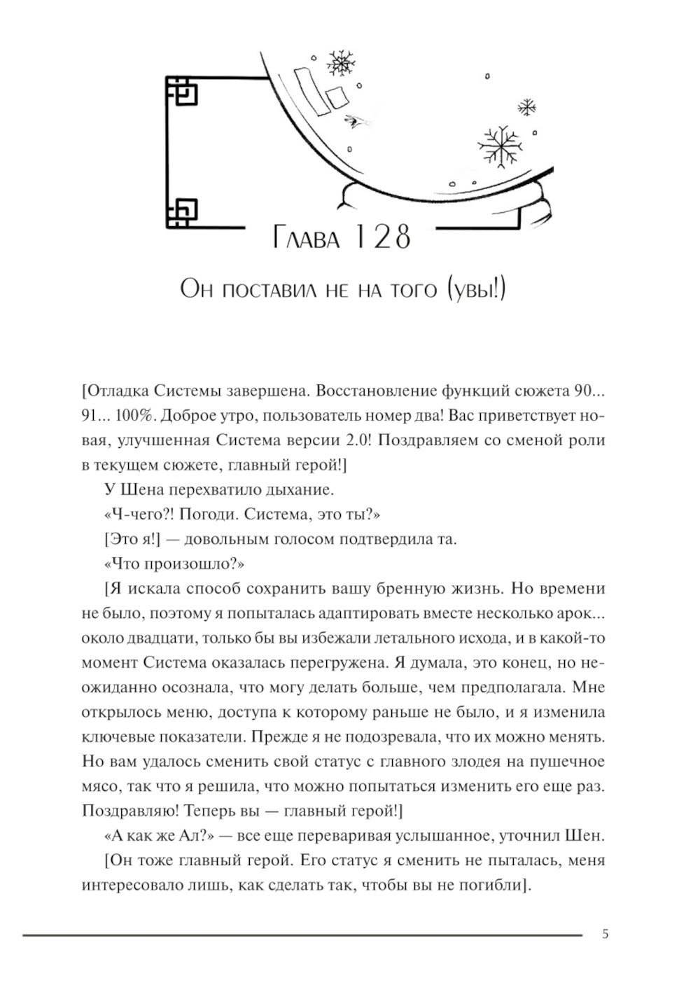 Злодейский путь!.. Т. 5