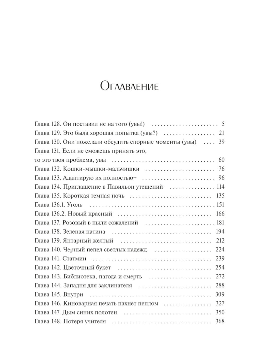 Злодейский путь!.. Т. 5