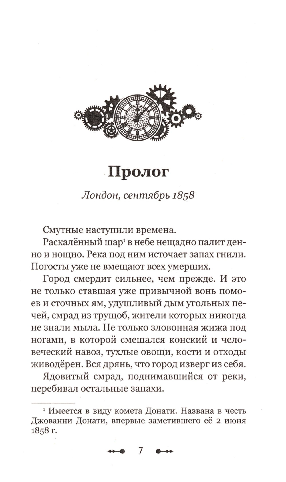 Хроники смутных дней