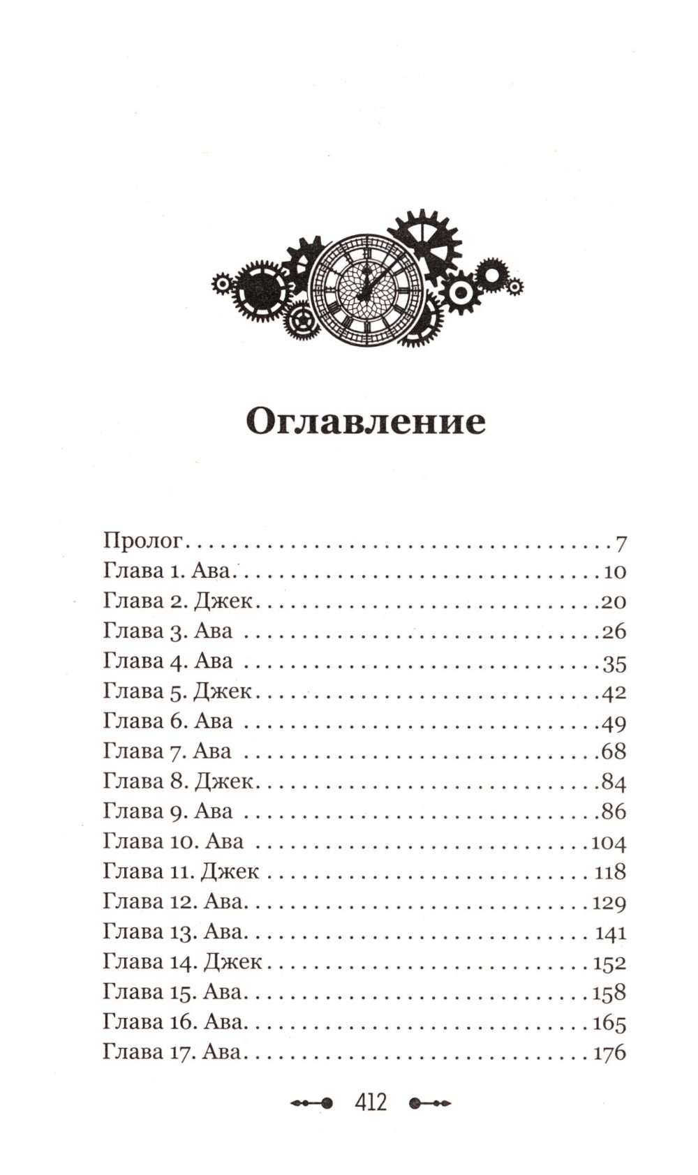 Хроники смутных дней