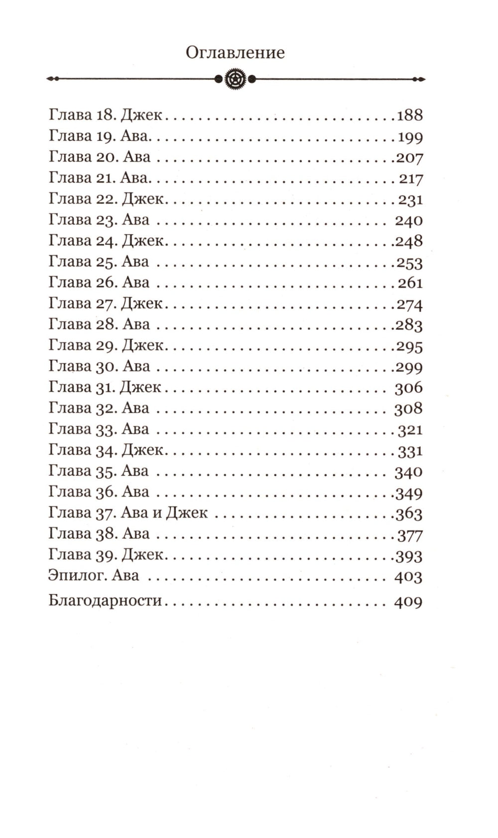 Хроники смутных дней