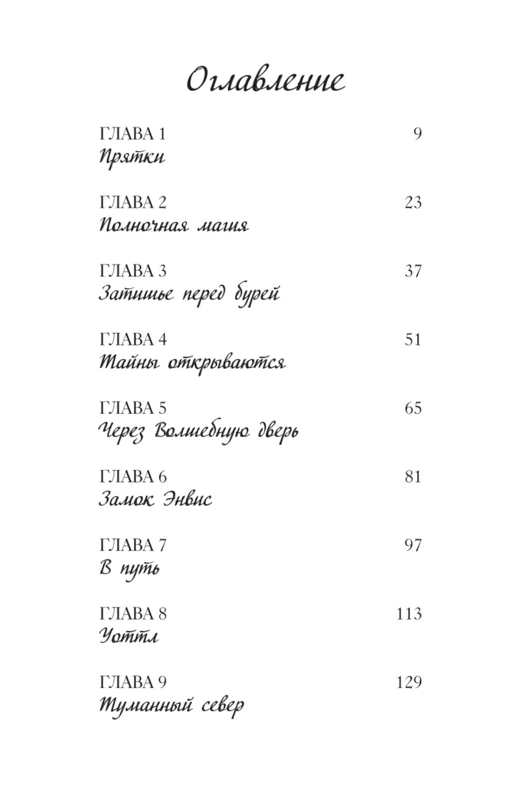 Октавия Блум и пропавший ключ. Кн. 1
