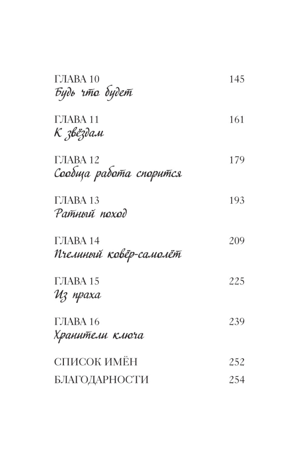 Октавия Блум и пропавший ключ. Кн. 1