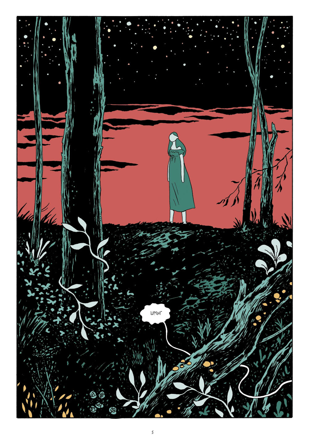 The Black Holes. Подарок для призрака