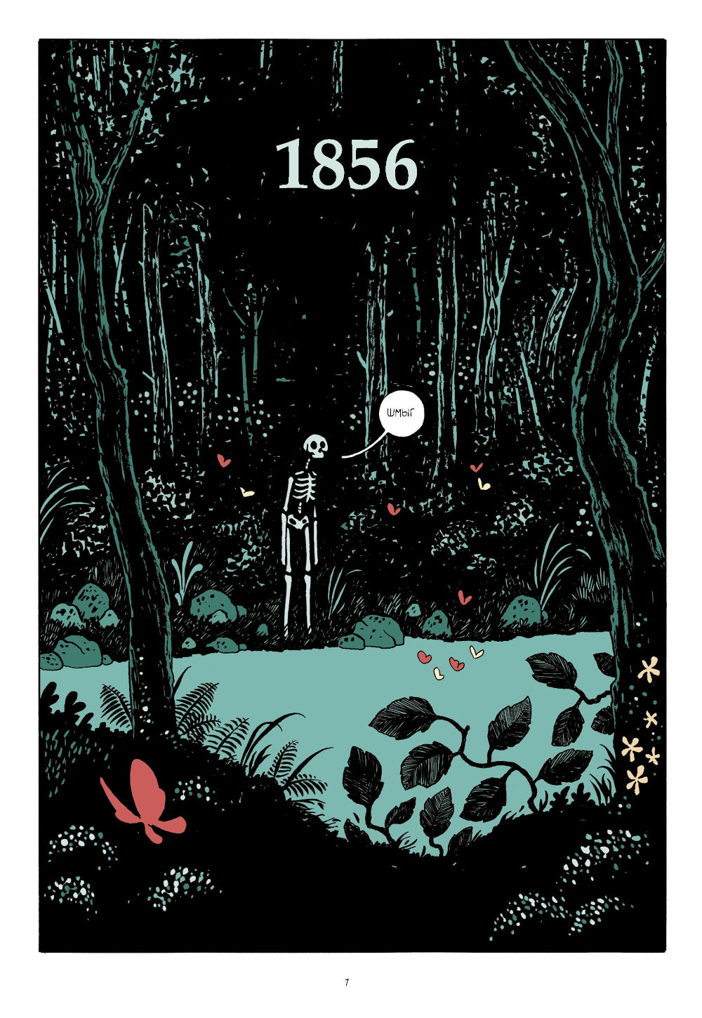 The Black Holes. Подарок для призрака