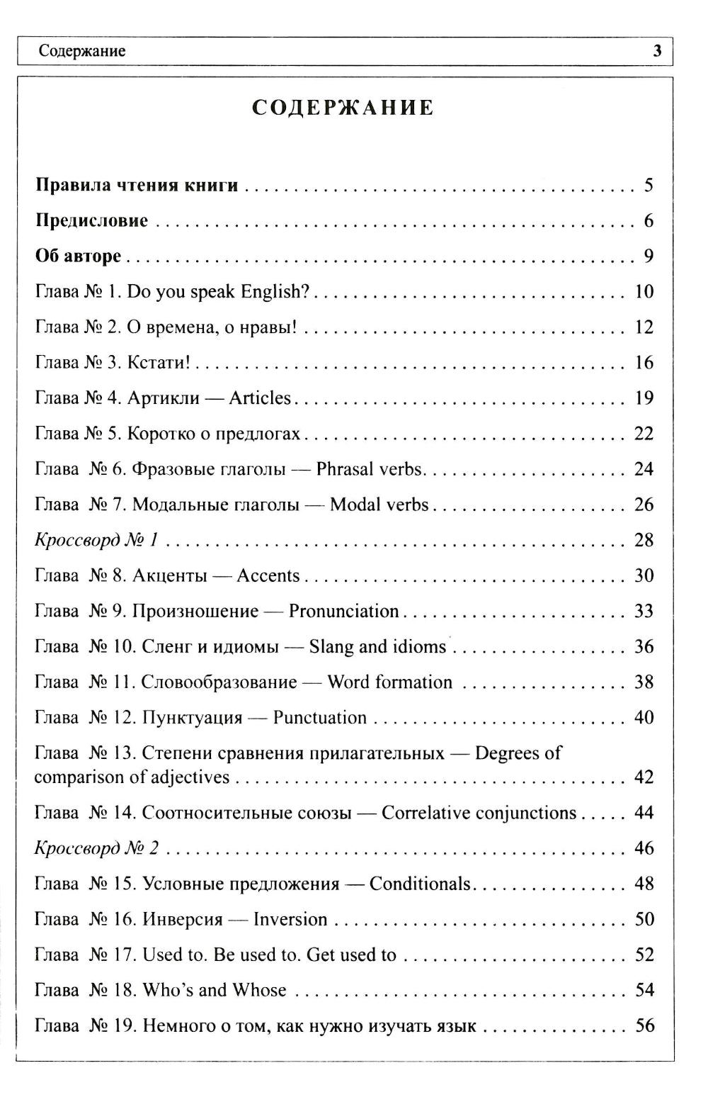 Английский в деталях. Изучаем тонкости языка с @VeryEnglish!
