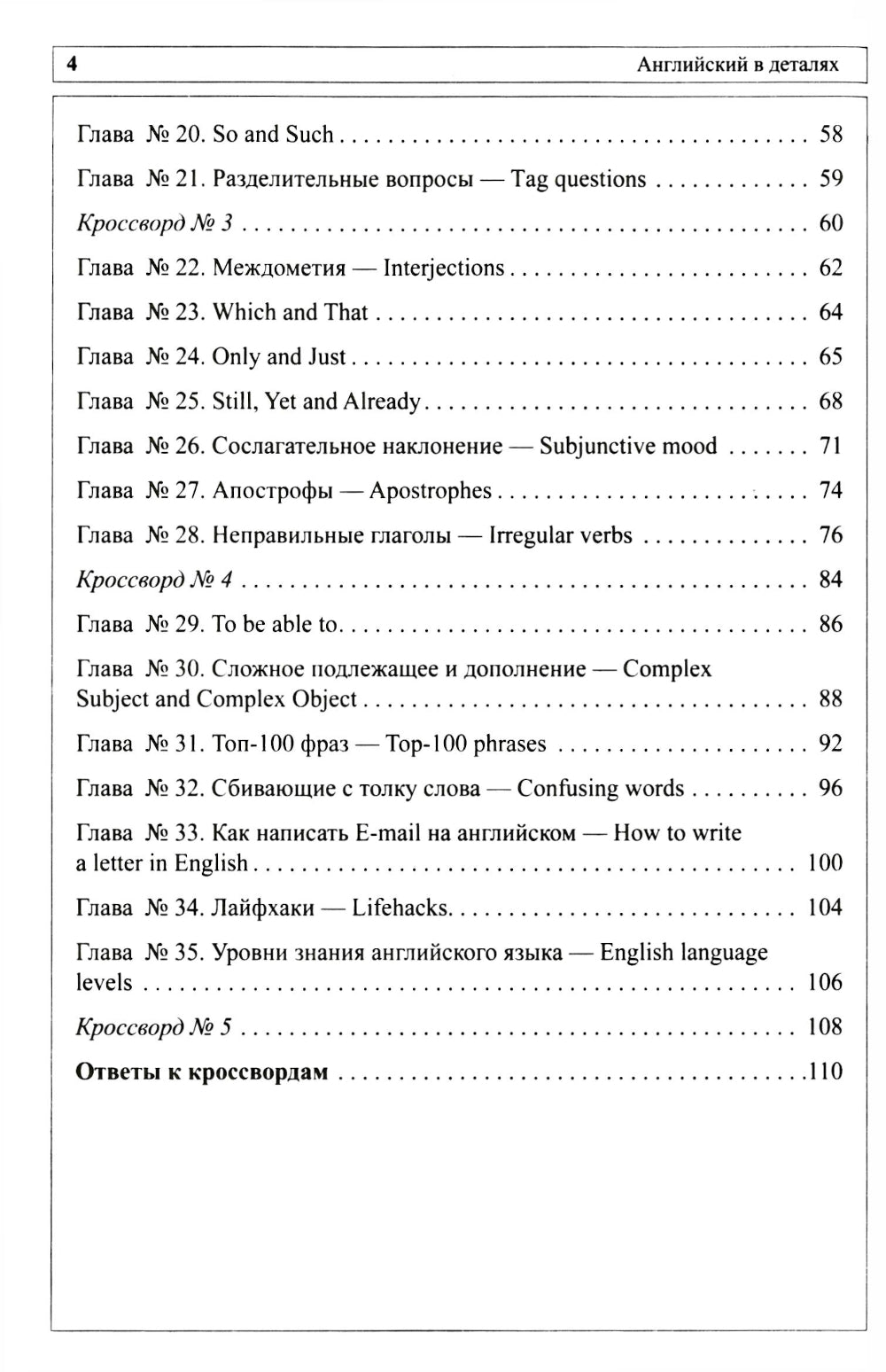 Английский в деталях. Изучаем тонкости языка с @VeryEnglish!
