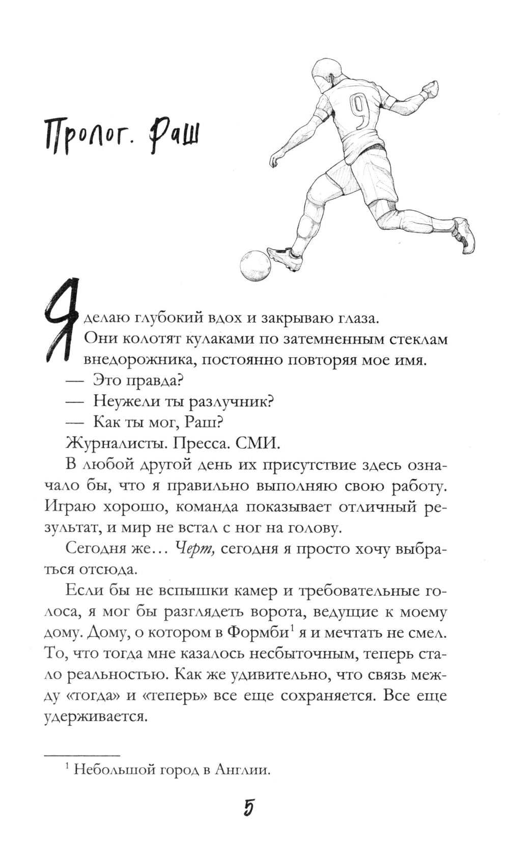 Трудно удержать