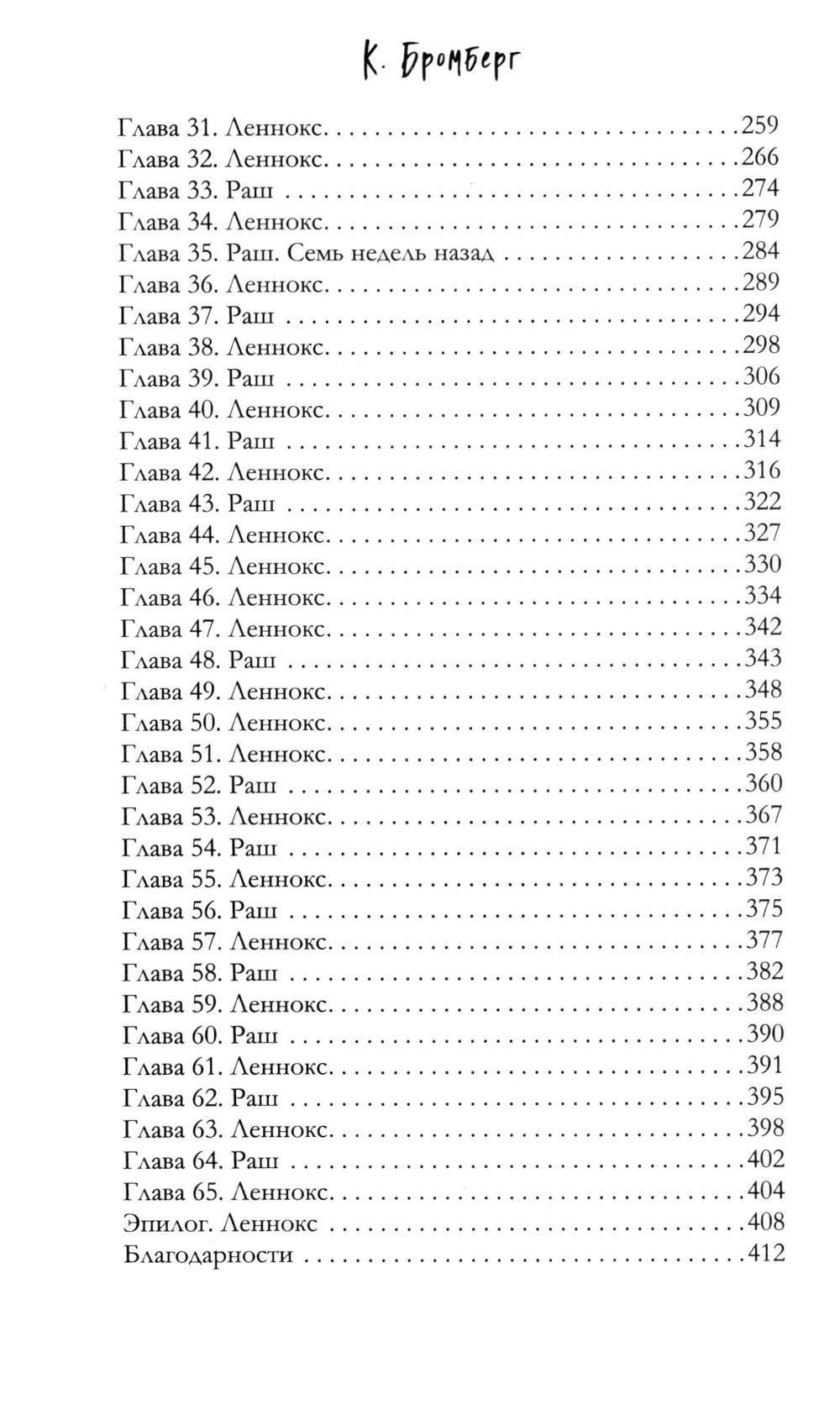 Трудно удержать