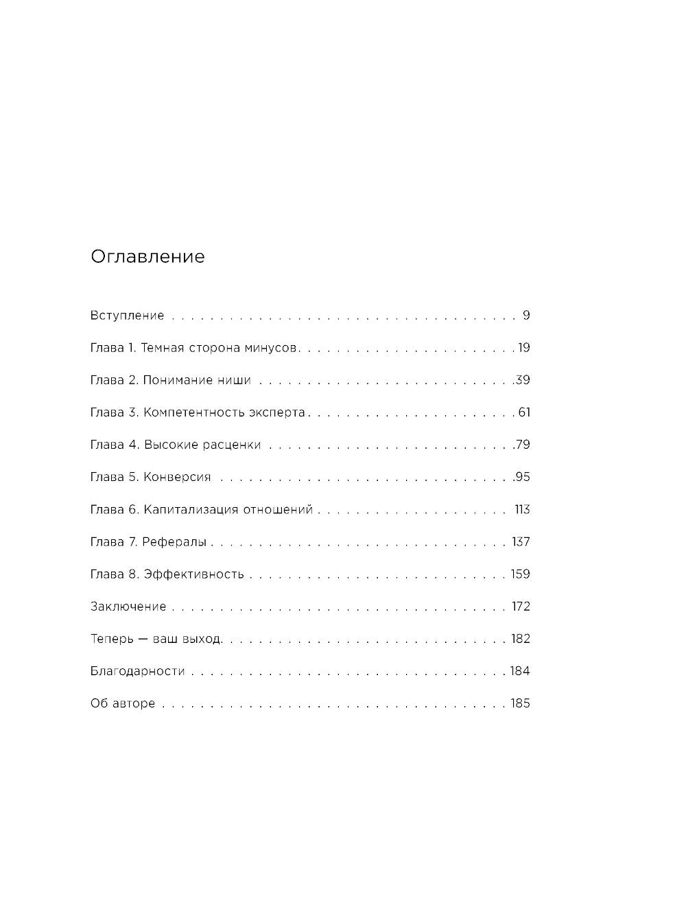 Найди свое нишу. Как преуспеть, работа в узком сегменте