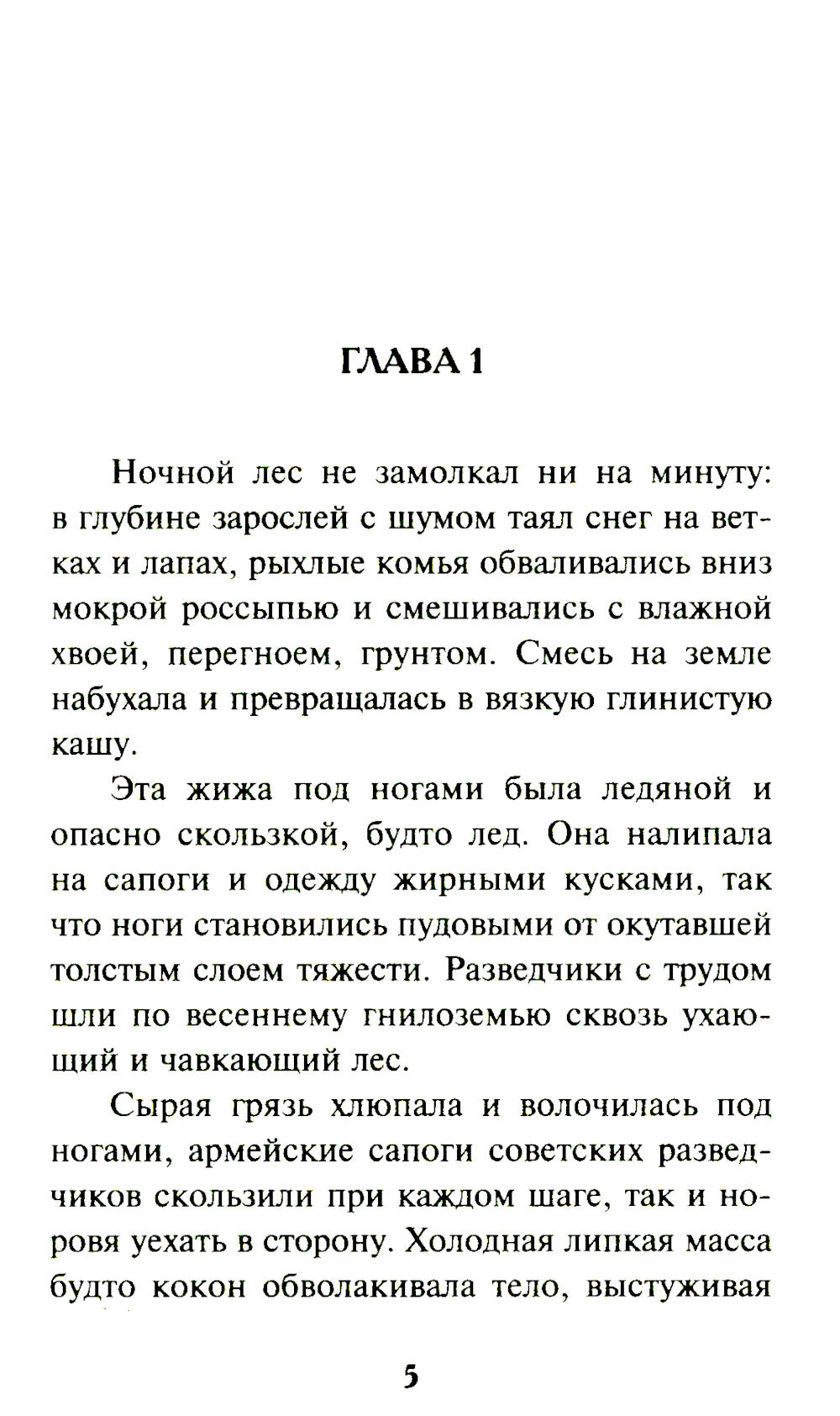 Их было десять