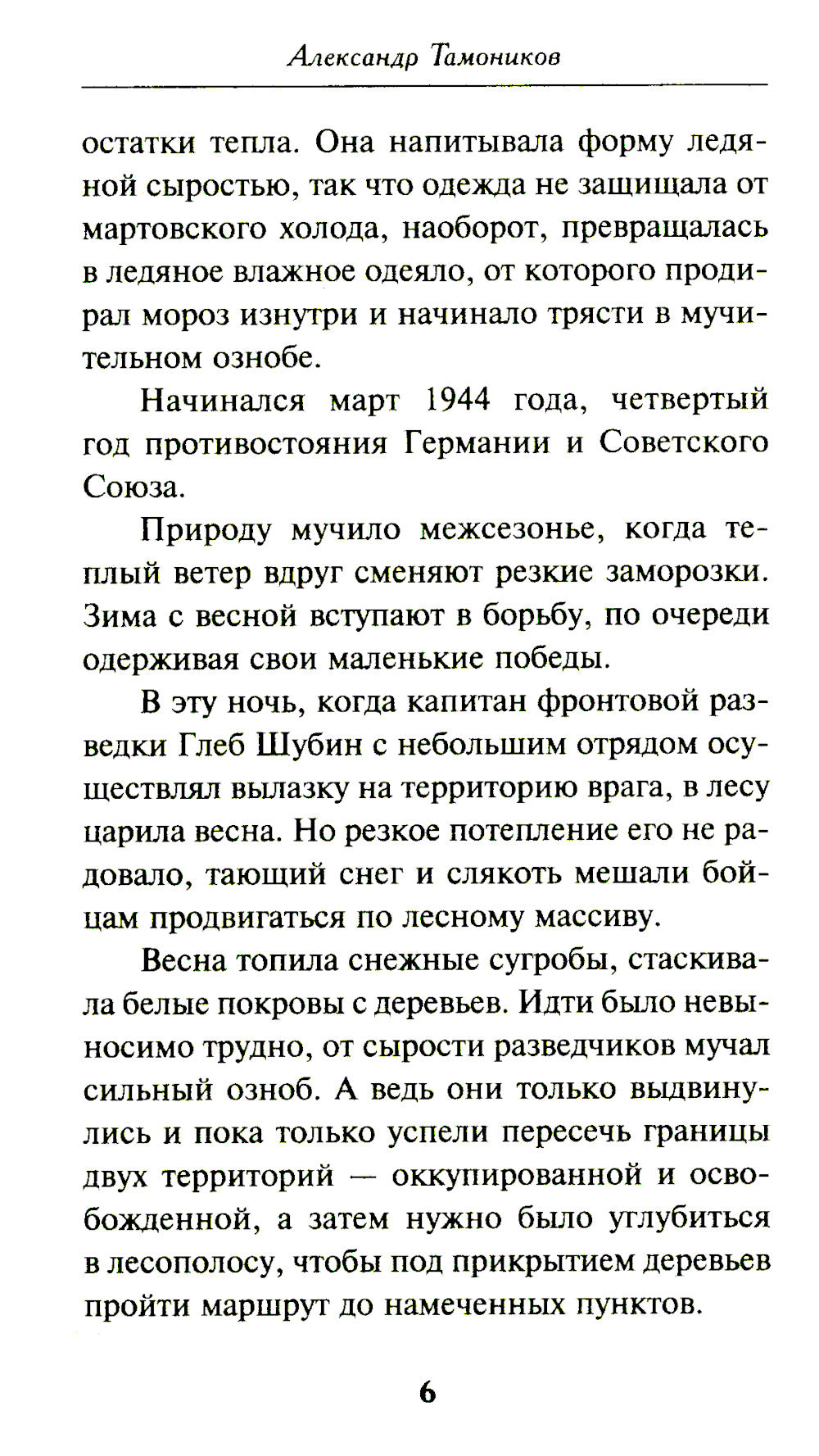 Их было десять