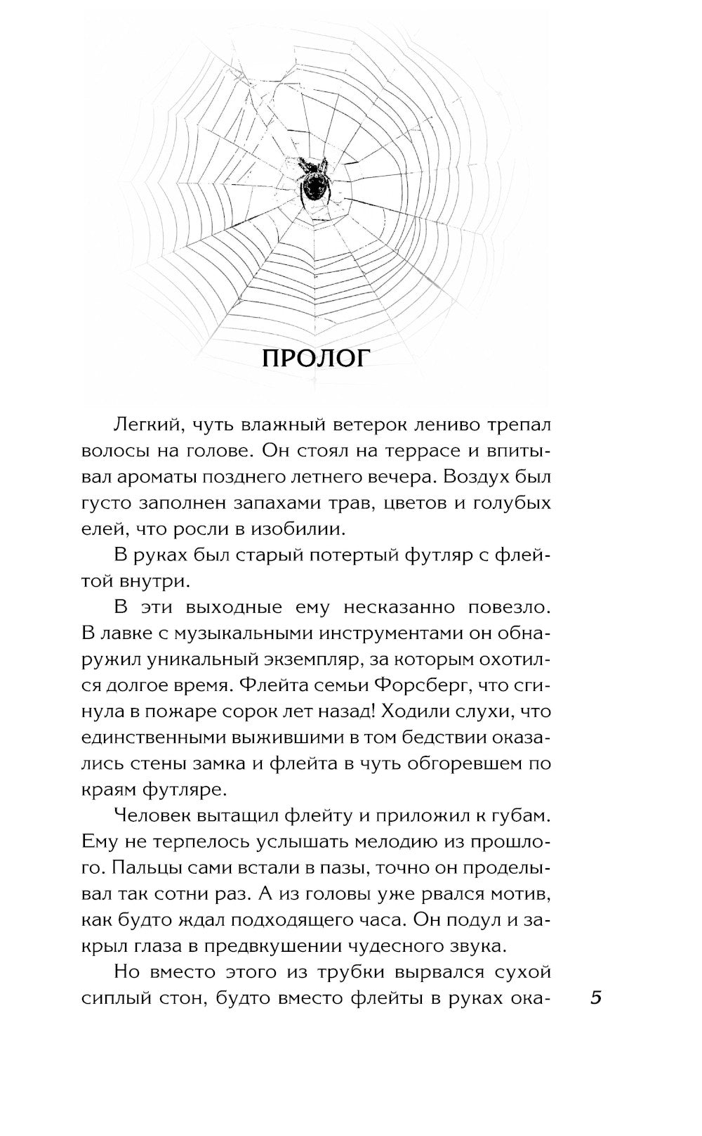 Безмолвные лица