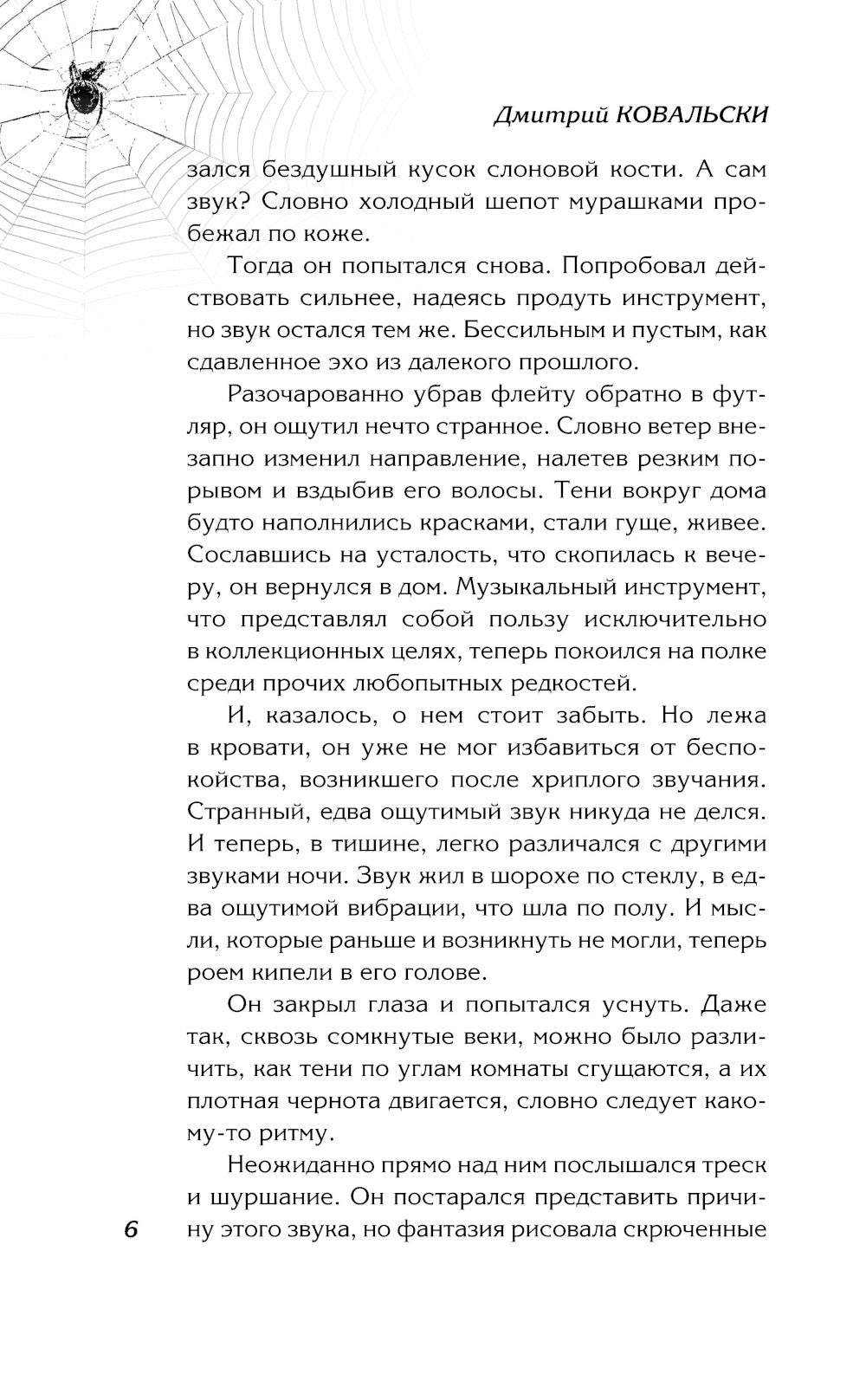 Безмолвные лица