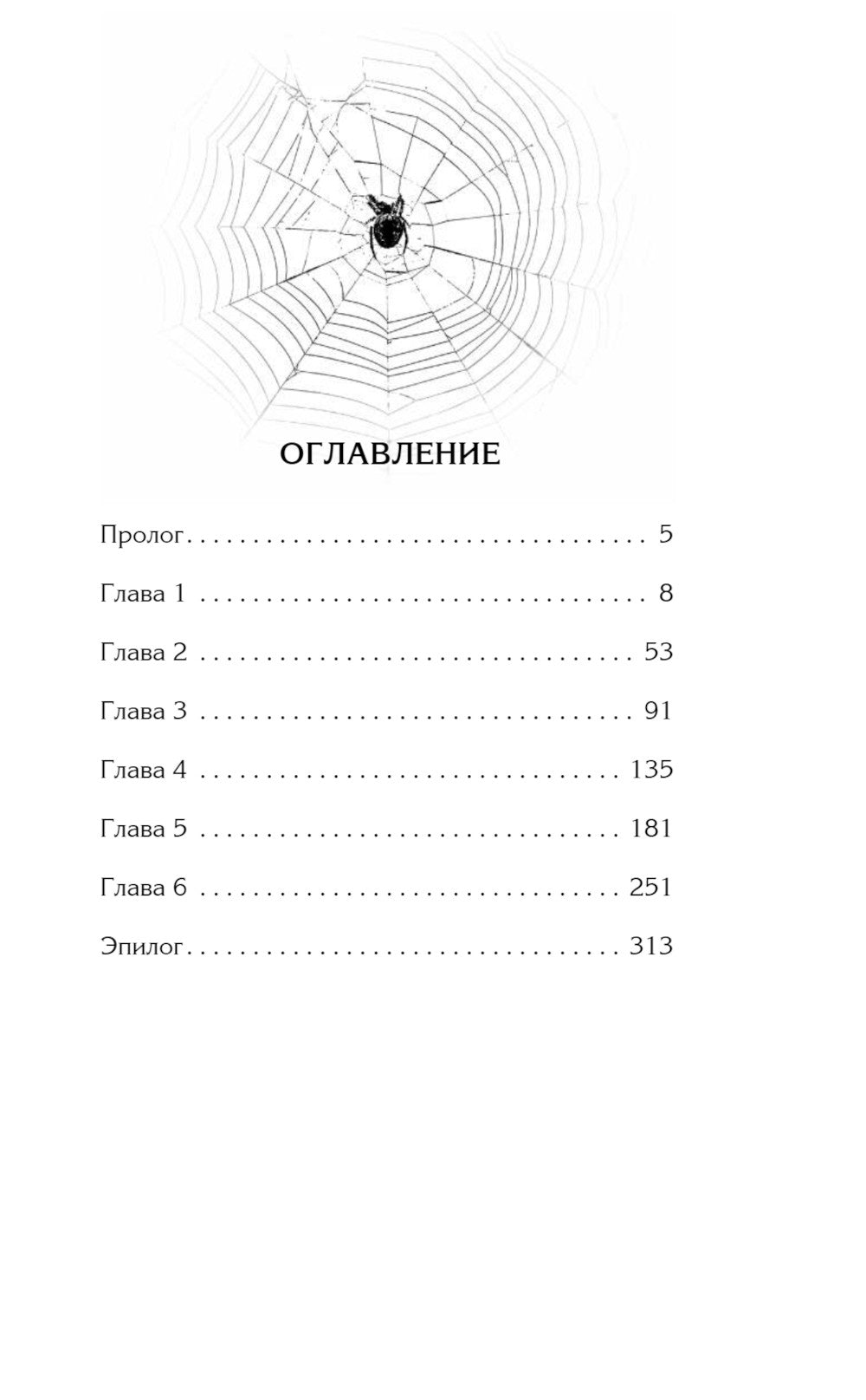 Безмолвные лица