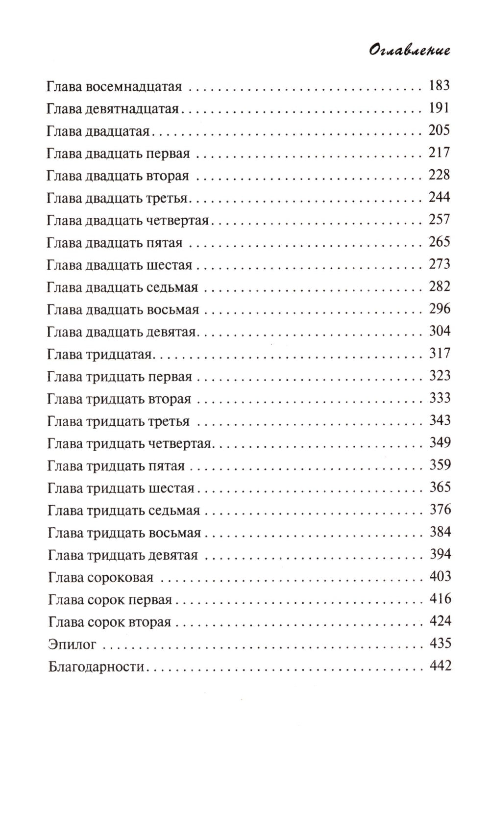 Когда грянет шторм