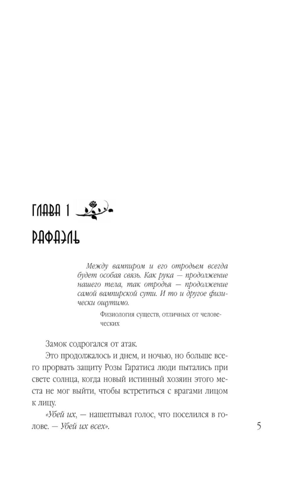 Поцелуй со вкусом яда