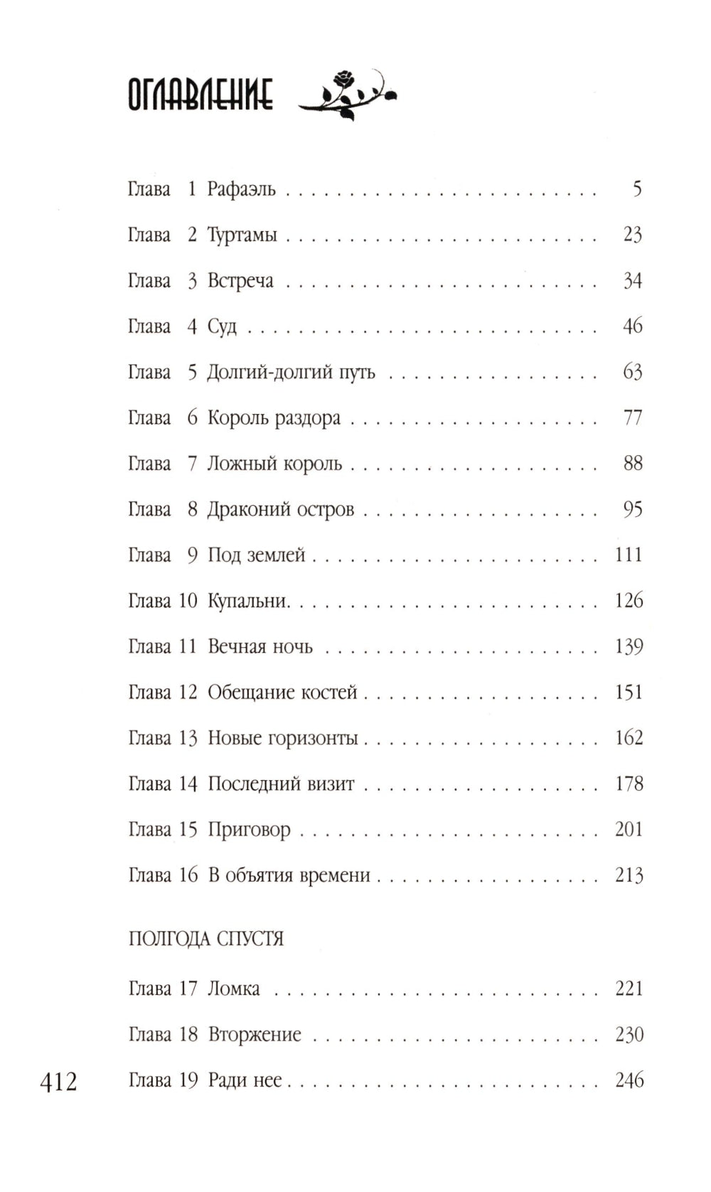 Поцелуй со вкусом яда