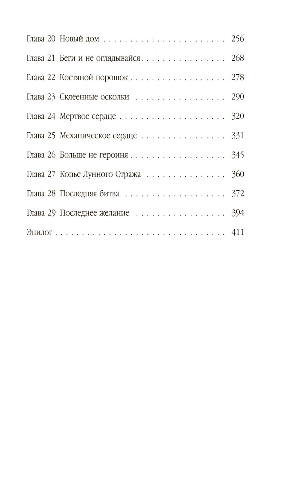 Поцелуй со вкусом яда