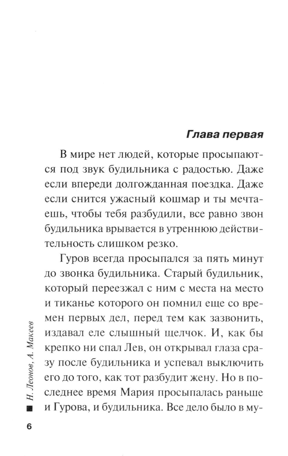 Идеальная казнь