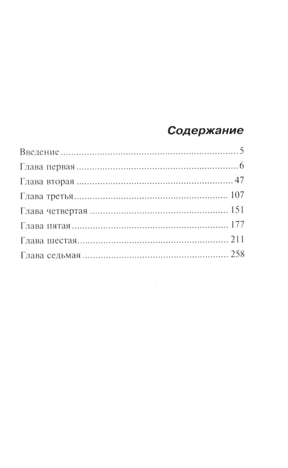 Идеальная казнь