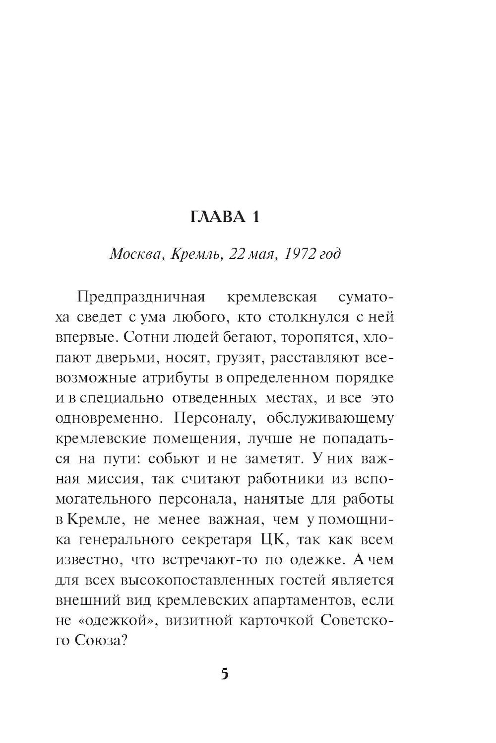 Ядерная тень