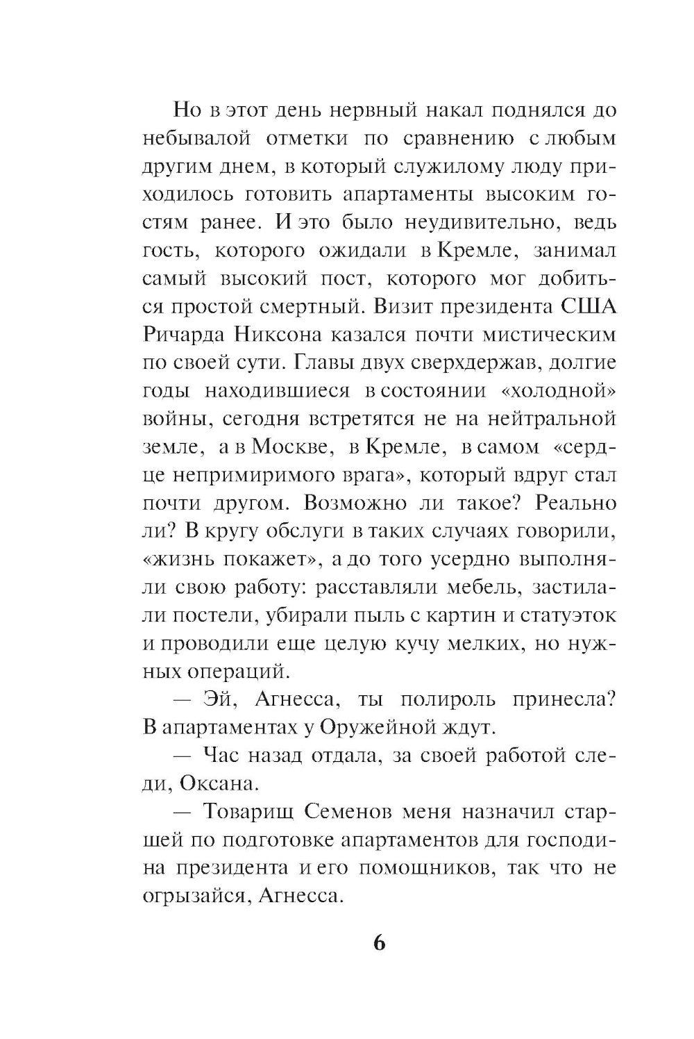 Ядерная тень