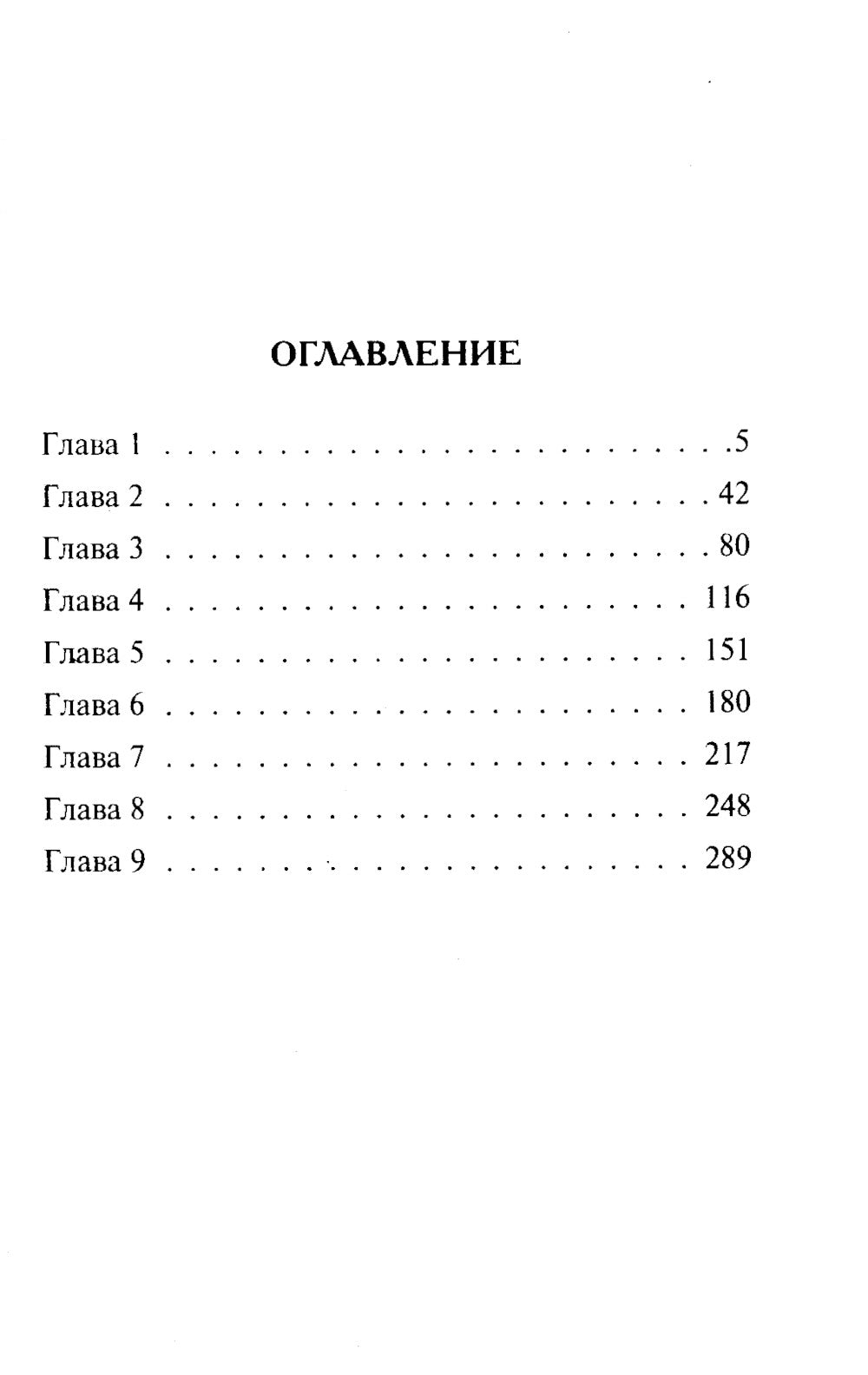 Ядерная тень