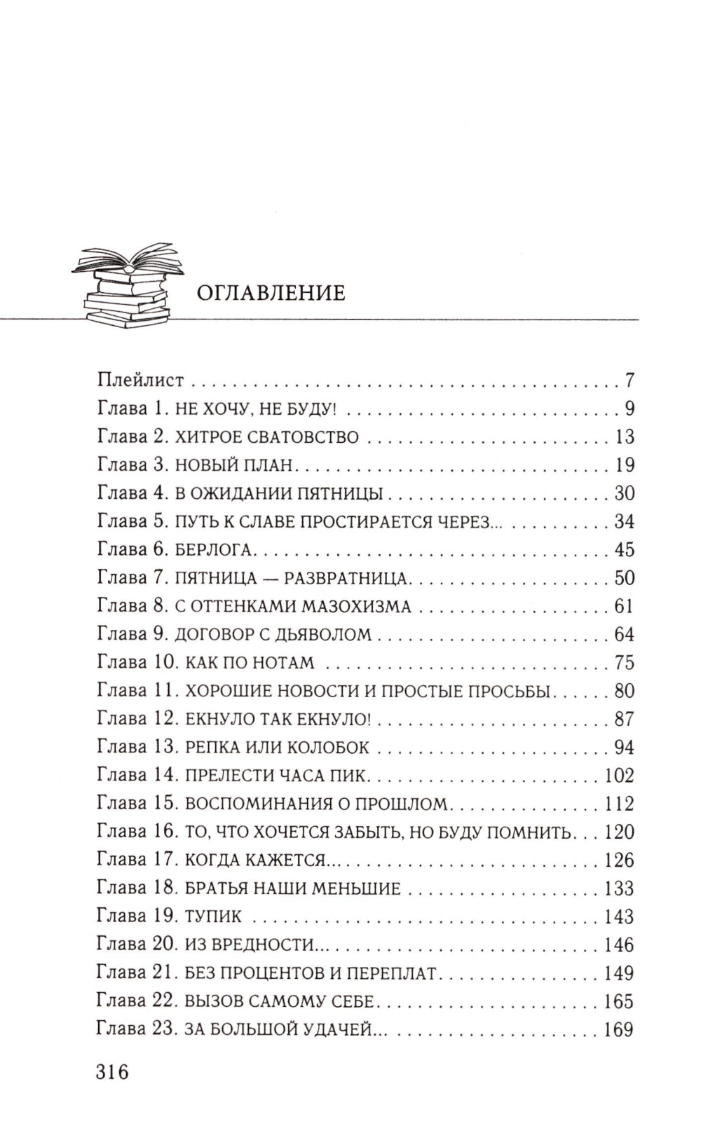 Репетитор для оторвы