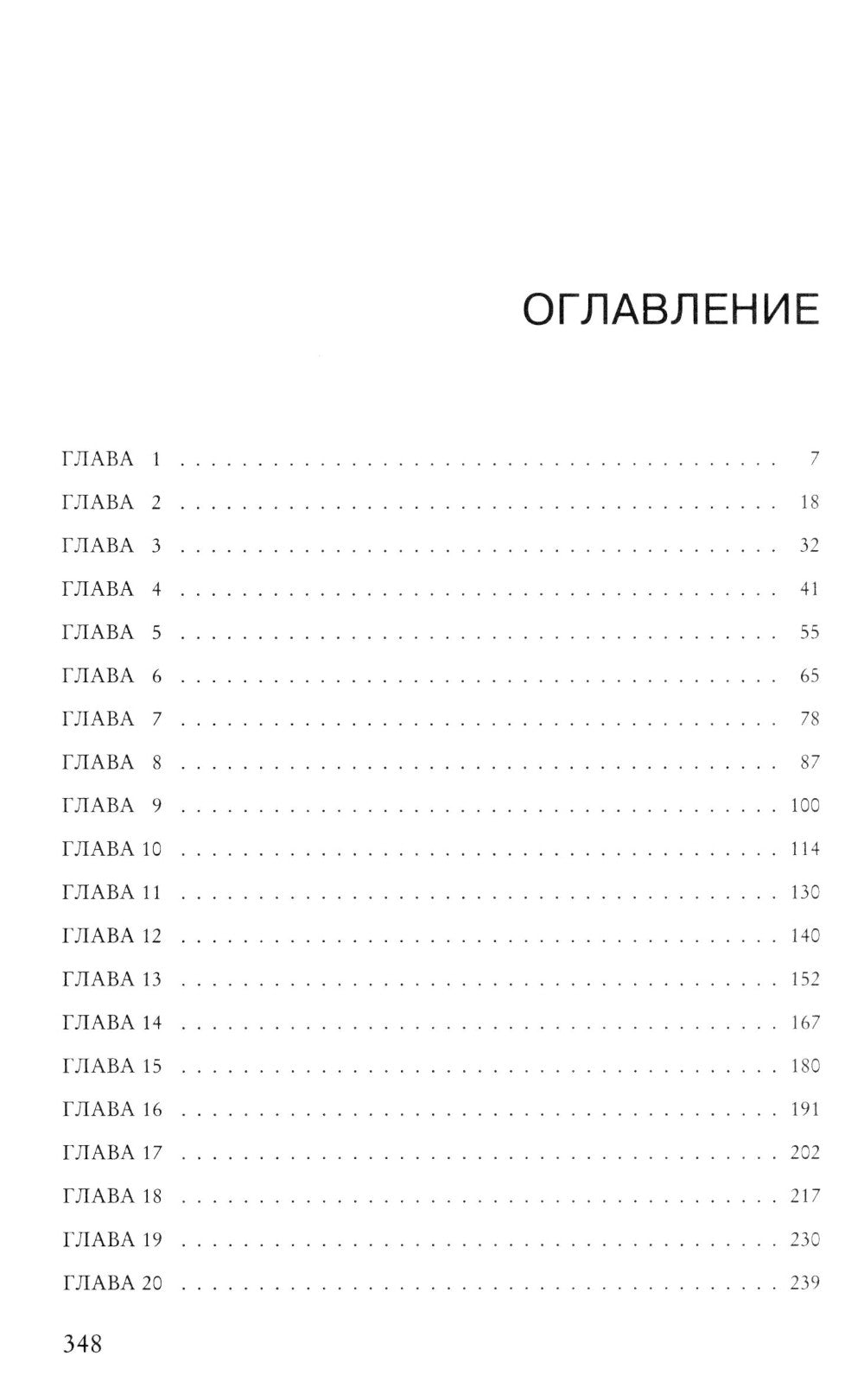 Охота за наследством Роузвудов