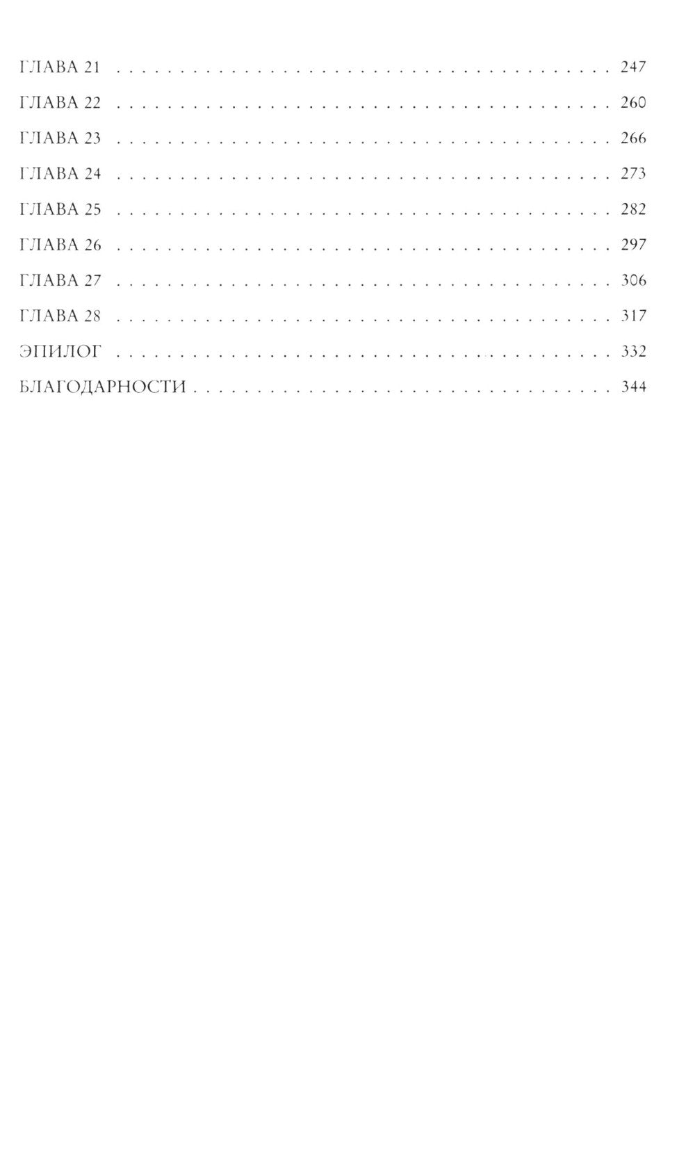 Охота за наследством Роузвудов