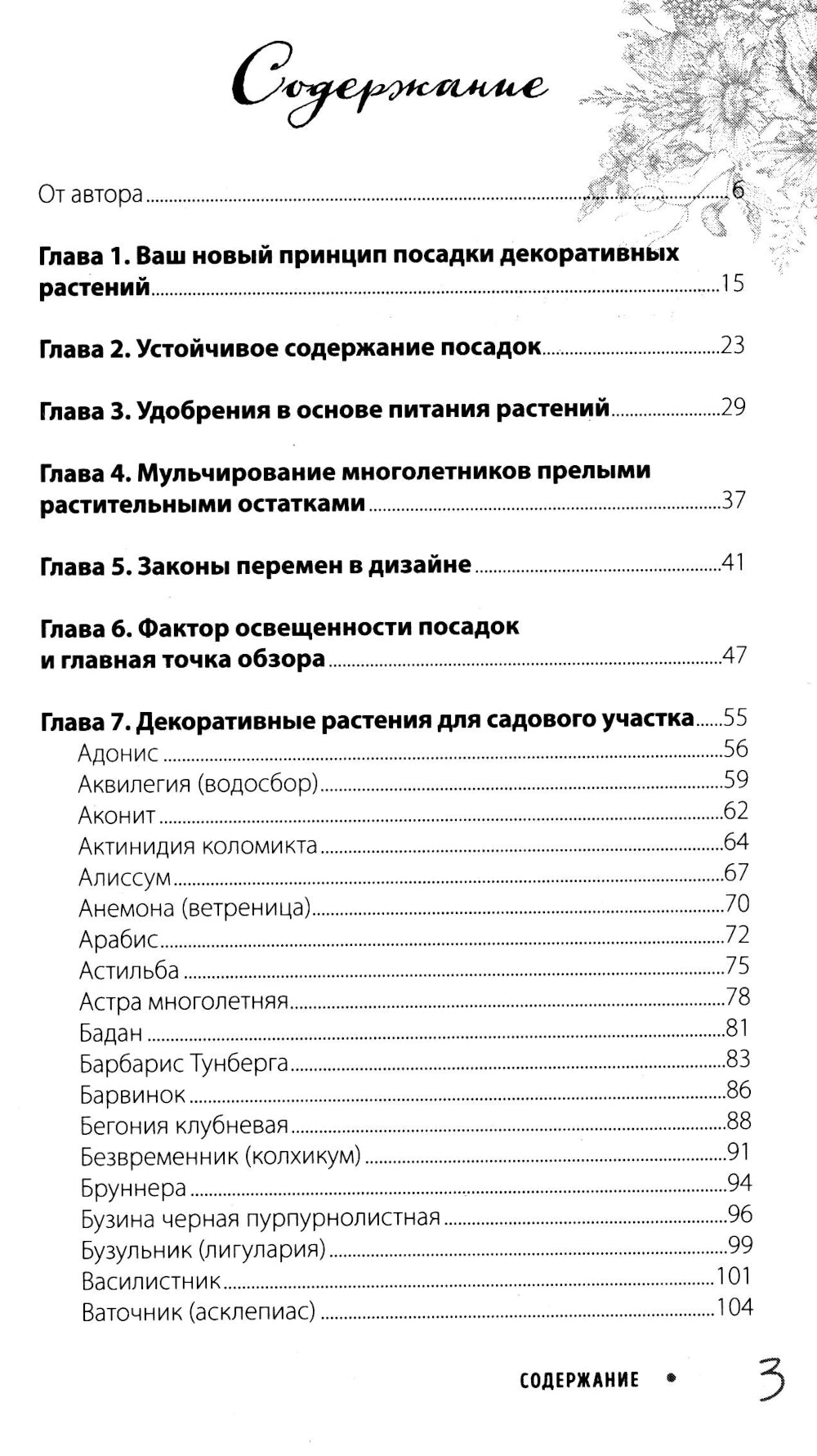 Не просто дача. Проверенные методы, применяемые на вашем участке, станут ухоженными и урожайными.