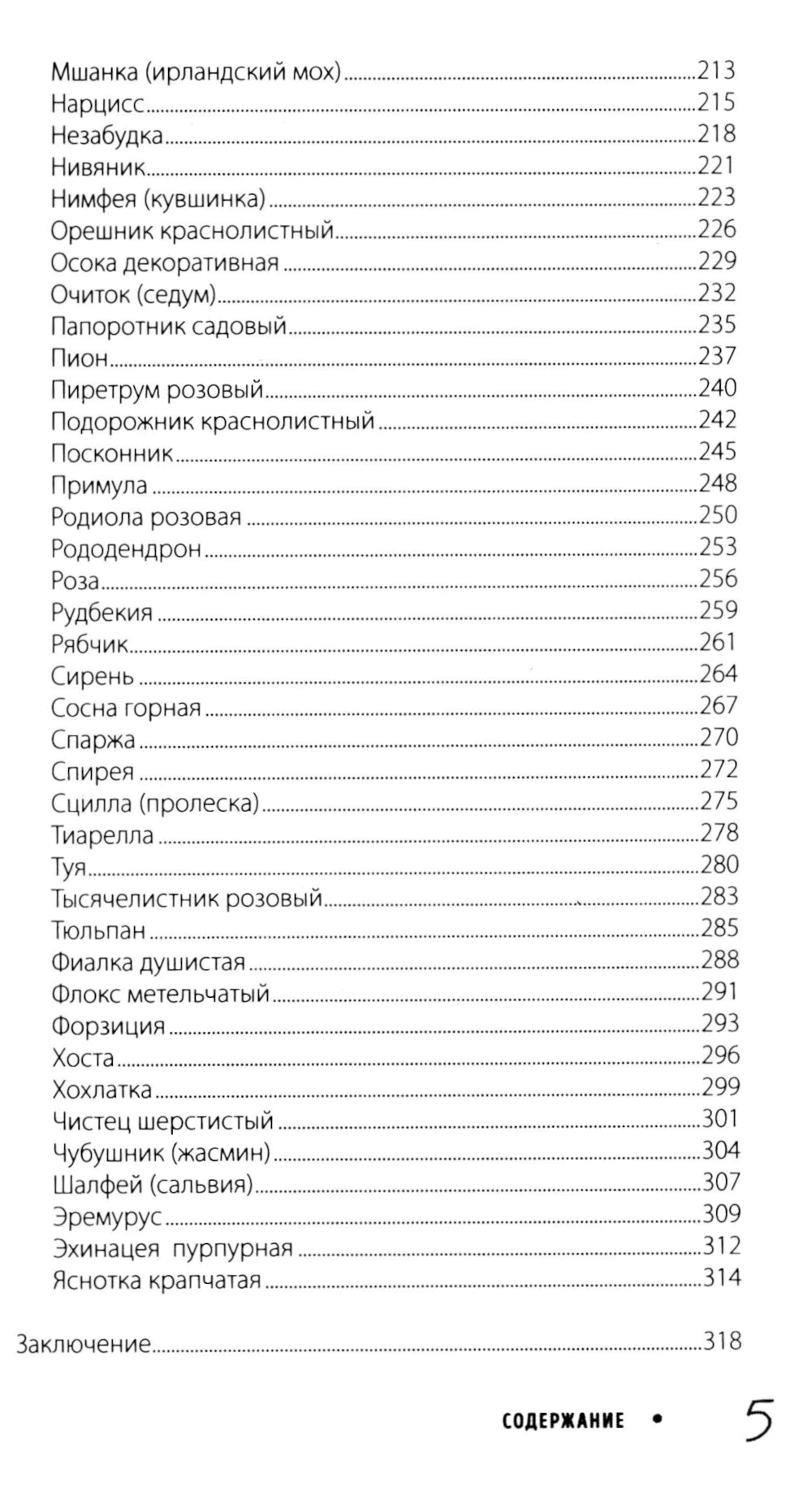Не просто дача. Проверенные методы, применяемые на вашем участке, станут ухоженными и урожайными.
