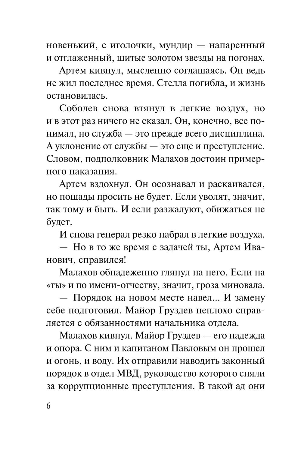 Варяги. Соленый волк