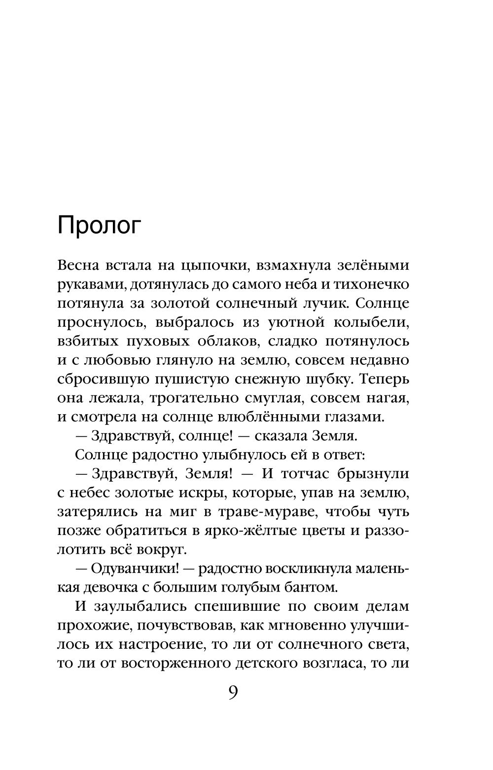 На темной и светлой стороне