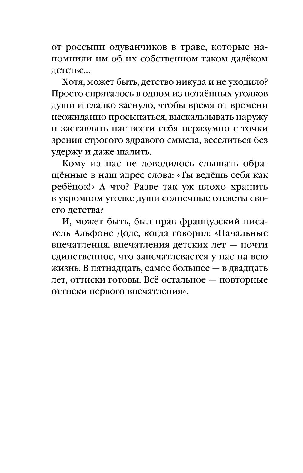 На темной и светлой стороне