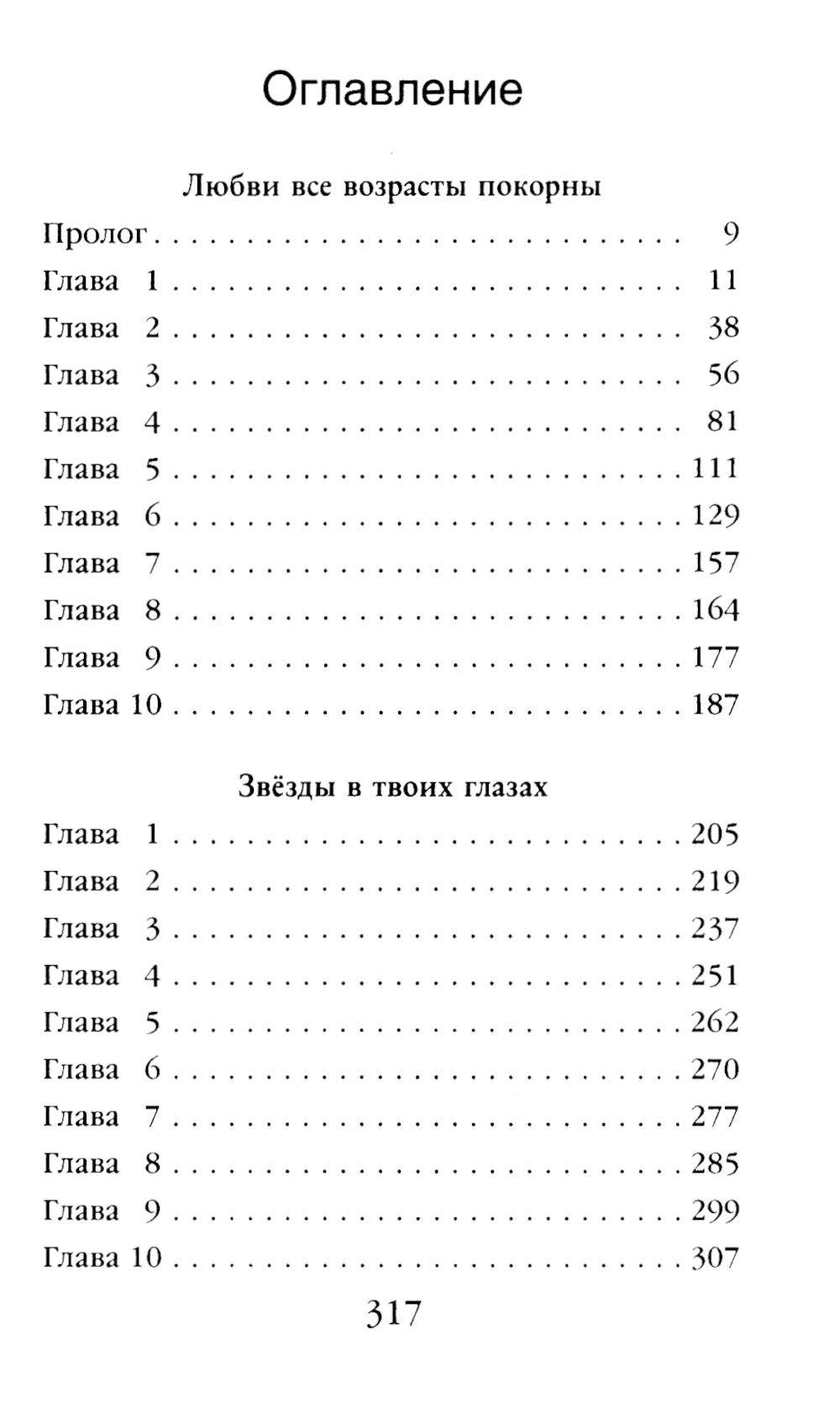 На темной и светлой стороне