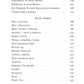Русская дочь английского писателя. Сербские притчи