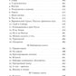 Русская дочь английского писателя. Сербские притчи
