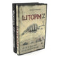 Шторм Z + Пехота бессмертна (комплект из 2-х книг)